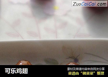 可乐鸡翅