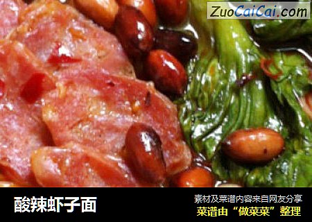 酸辣虾子面
