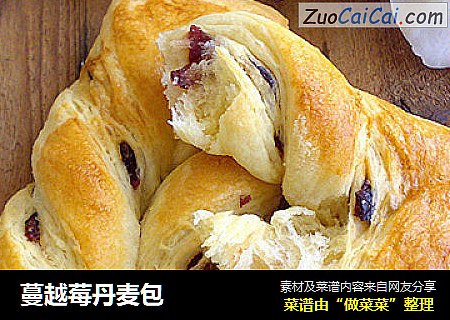 蔓越莓丹麦包