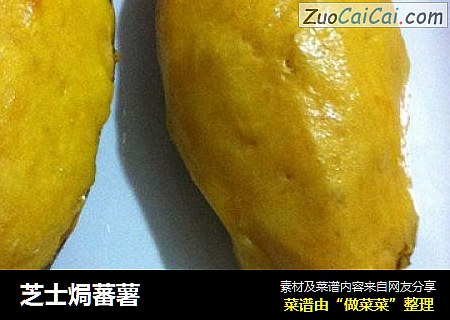 芝士焗蕃薯