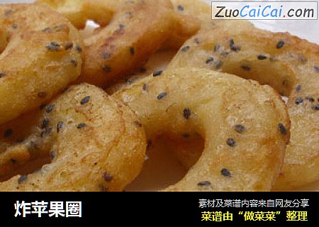 炸苹果圈