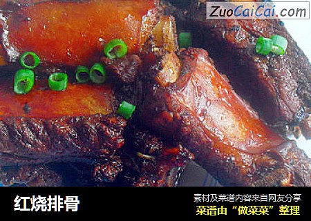 红烧排骨
