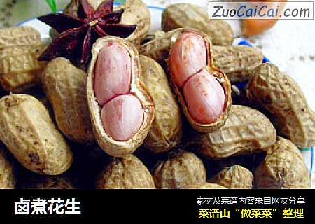 卤煮花生
