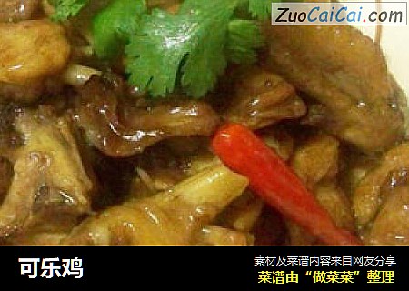 可乐鸡