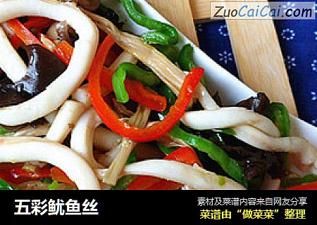 五彩鱿鱼丝