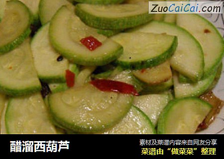 醋溜西葫芦