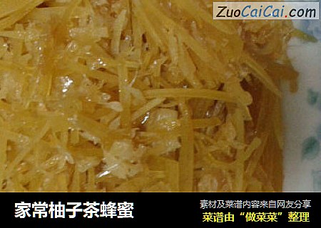家常柚子茶蜂蜜