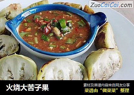 火烧大苦子果