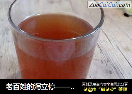 老百姓的泻立停——番石榴叶红糖止泻水