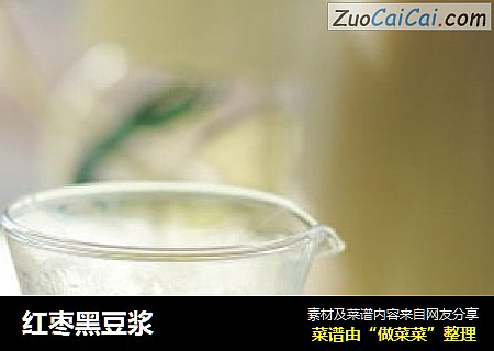 红枣黑豆浆