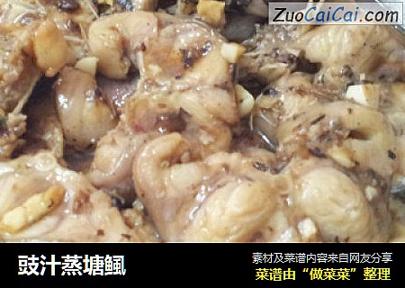 豉汁蒸塘鲺