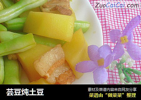 芸豆炖土豆