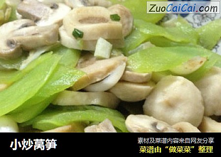 小炒莴笋
