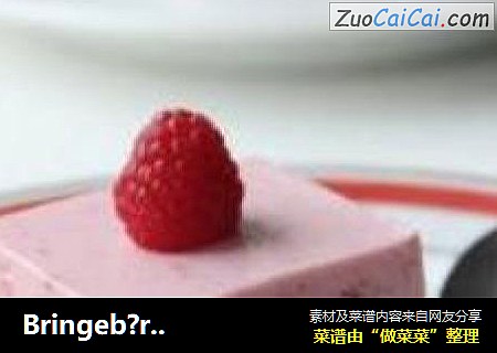 Bringeb?rkake---树莓蛋糕