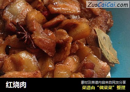 红烧肉