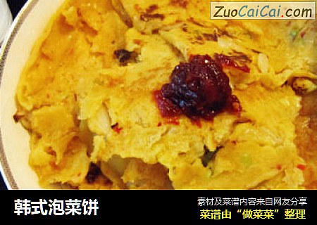 韩式泡菜饼