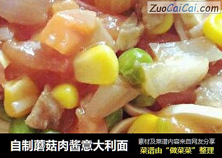 自制蘑菇肉酱意大利面
