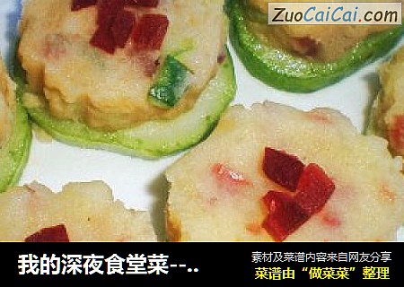 我的深夜食堂菜--双味土豆泥