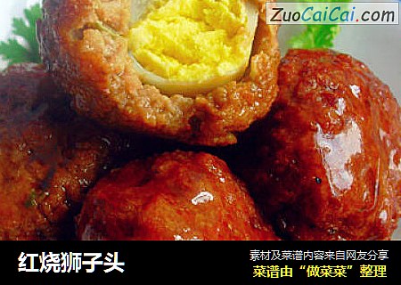 红烧狮子头
