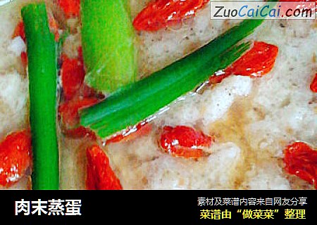 肉末蒸蛋