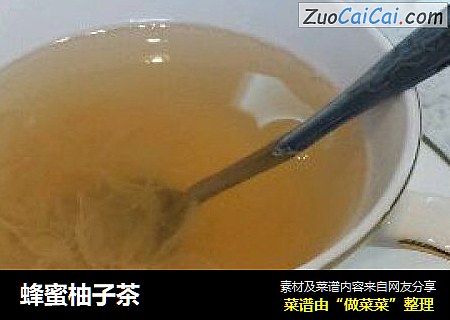 蜂蜜柚子茶