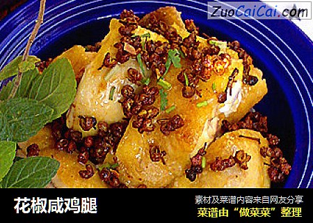 花椒咸鸡腿