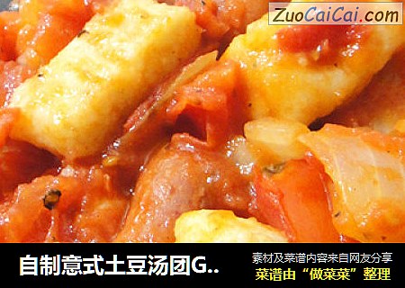 自制意式土豆汤团Gnocchi