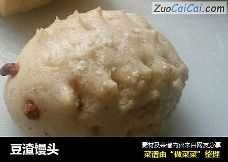 豆渣馒头