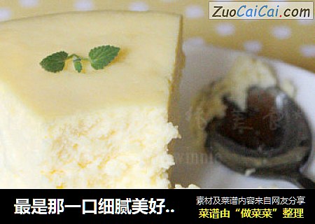 最是那一口细腻美好-----舒芙蕾芝士蛋糕