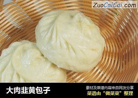 大肉韭黄包子