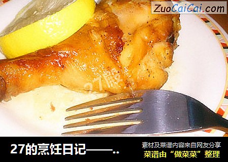 27的烹饪日记——柠檬烤鸡腿