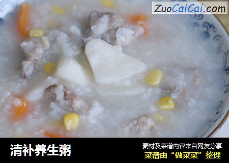 清补养生粥