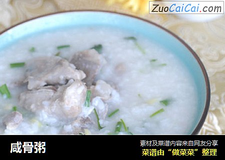 咸骨粥