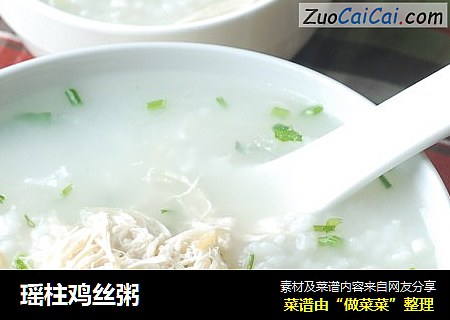 瑶柱鸡丝粥