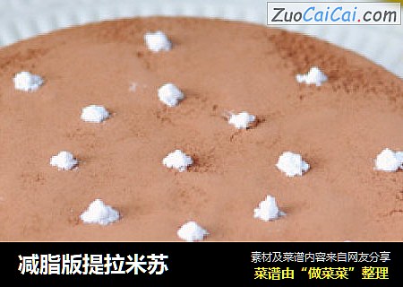 减脂版提拉米苏