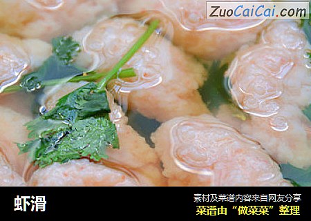 虾滑