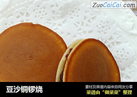 豆沙铜锣烧
