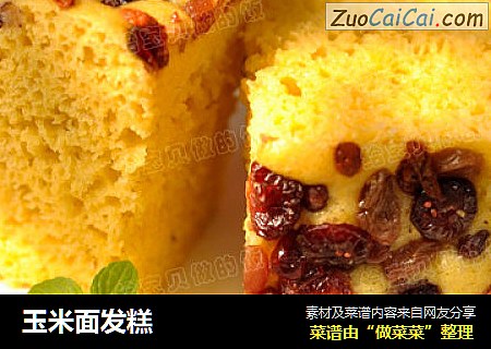 玉米面发糕