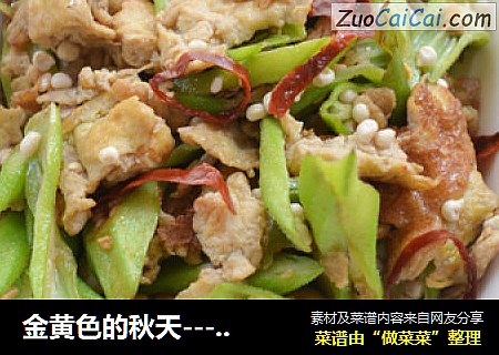 金黄色的秋天-------秋葵炒鸡蛋