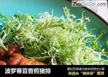 波罗蒂豆香煎猪排