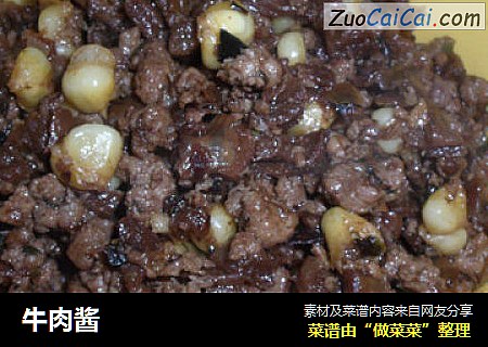 牛肉酱
