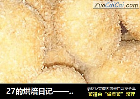 27的烘焙日记——“金丝和银丝”椰丝球