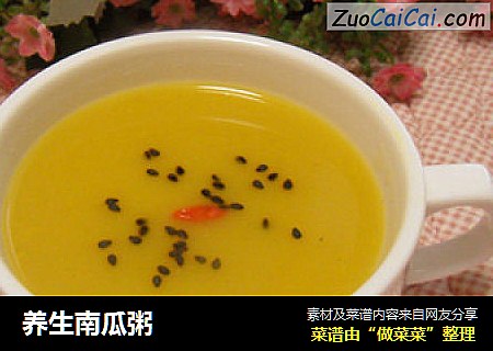 养生南瓜粥