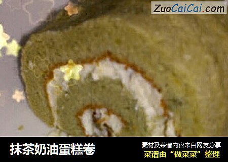 抹茶奶油蛋糕卷