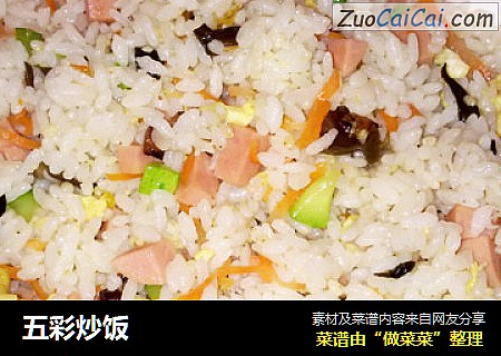 五彩炒饭
