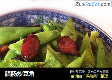 腊肠炒豆角