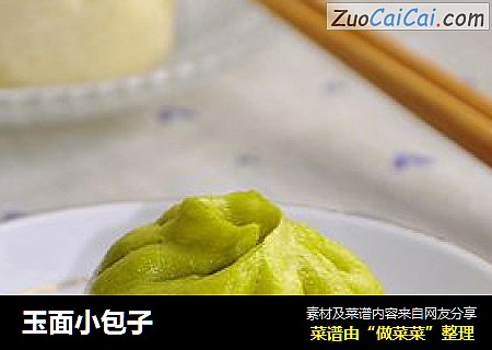 玉面小包子