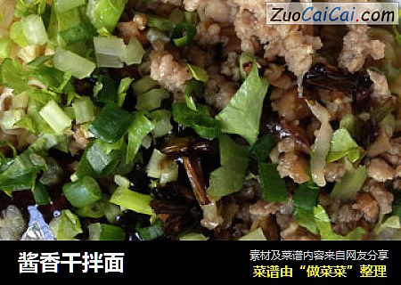 酱香干拌面