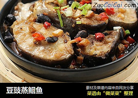 豆豉蒸鮰鱼