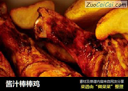 酱汁棒棒鸡